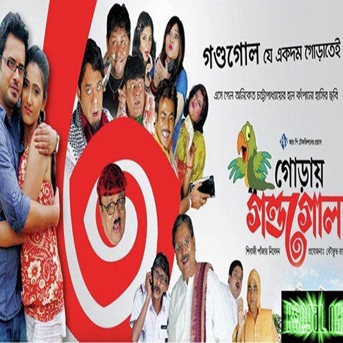 Souvik Songs MP3 Download